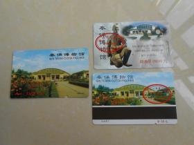 秦俑博物馆（磁条门票）3张