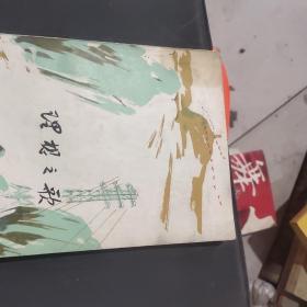 理想之歌