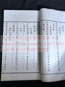 《2353 姚选唐人绝句诗钞》(清)姚鼐 选 冯文蔚书 1927年文明书局印本 白纸原装一册全