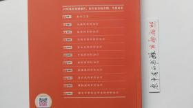 辽宁彭氏眼针流派临床经验全图解（配增值）