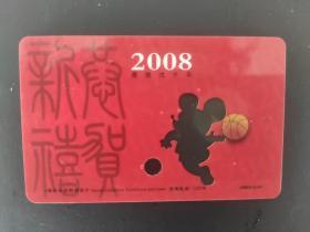 2008鼠年上海公共交通纪念卡，发行量极少，一套两枚