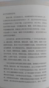 辽宁彭氏眼针流派临床经验全图解（配增值）