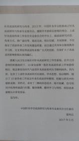 辽宁彭氏眼针流派临床经验全图解（配增值）