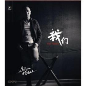 沙玛拉且：我们（DVD+CD）