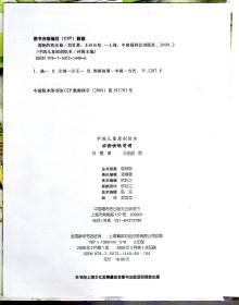 中国儿童原创绘本:逃跑的铁皮桶2009年1版1印