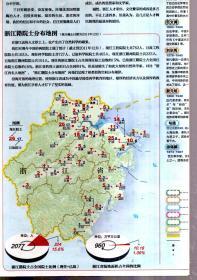 群星闪耀浙江  浙江省名人地图