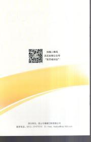 反假货币宣传手册
