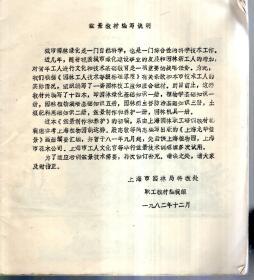 盆景制作和养护(园林职工培训教材)
