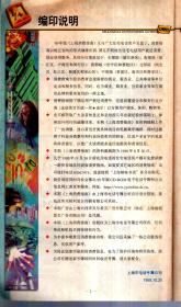 上海黄页.上海消费指南.北部版1999年.闸北、虹口、杨浦、宝山区