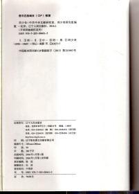 开国领袖画传系列：周恩来、刘少奇.（1898-1976）2册合售