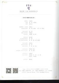 荣宝斋.上海拍卖.2017春季艺术品拍卖会中国书画专场