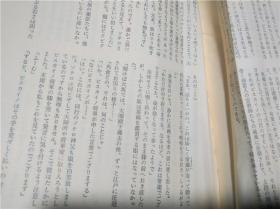 日文日本原版书 德川家康 德川家康第四卷続ぅず潮卷 燃ぇる土の卷，第六卷続心火の卷 碧雲の卷，第七卷无相门の卷 龙虎の卷，第十三卷 泰平胎動の卷 江戶 大阪の卷，第十四卷 続江戸・大坂の巻 春雷遠雷の巻，第十五卷 百雷落つるの巻 蕭風城の巻，第十八卷続立命往生の卷随想德川家康 大32开布面精装