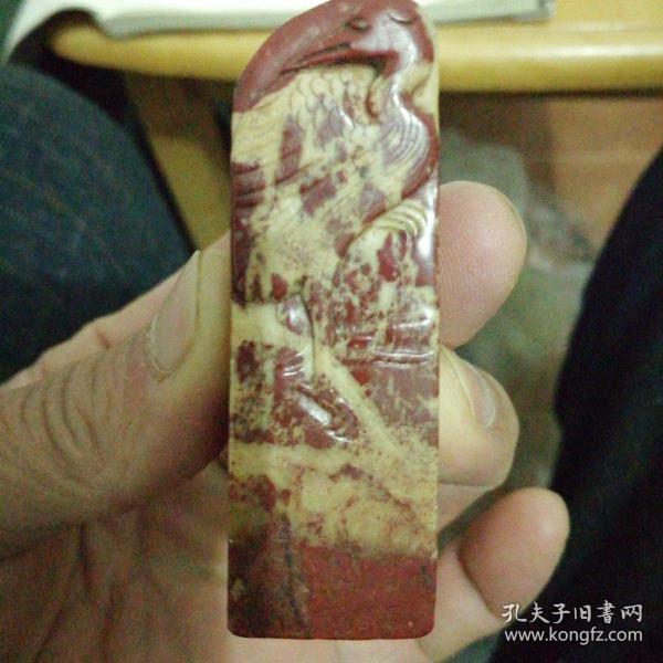 陈师曾印章，陈师曾，著名美术家，艺术教育家，书法家，篆刻家。