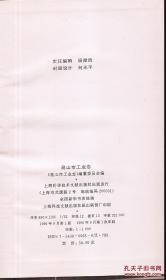 昆山市地方志丛书.昆山市工业志.硬精装.有书衣.印量仅1000册