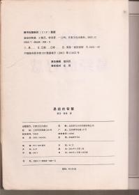 易经的智慧.群经之首