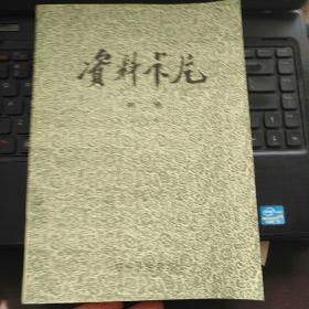 【品佳】资料卡片第二集（25-84期）