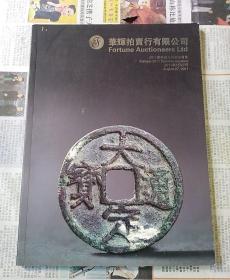 华辉拍卖行有限公司    2011年