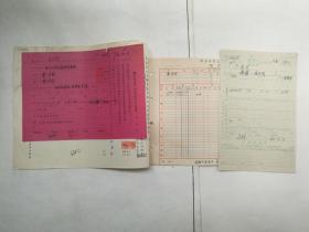 1946年4月上海闸北水电公司契约一份4张