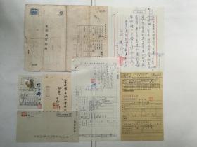 1948年9月上海闸北水电公司契约一份7张（陈登志）