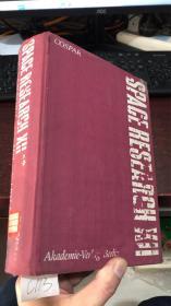 SPACE RESEARGH  XII  （ VOLUME2）