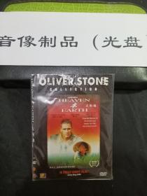 DVD电影 天与地