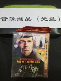 DVD10电影 布鲁斯威利斯作品集