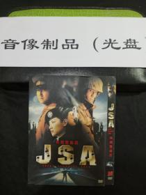 DVD电影 共同警备区JSA