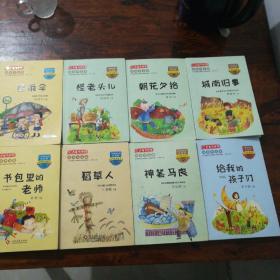 百年文学梦经典作品集（六本）彩绘版小学注音读本