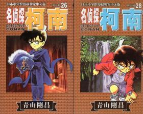 名侦探柯楠、一辑2.3.6.7.9.10.二辑16-20.三辑21.24-26.28-30.四辑31-40.五辑41-47.49.50.52.六辑54.55.七辑60-70.八辑71.72、59册合售