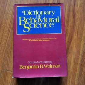 Dictionary of Behavioral Science行为科学词典（16开精装 英文原版）