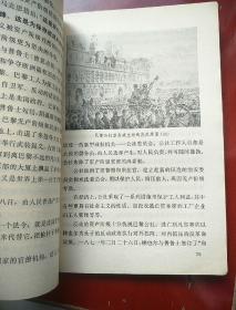 毛主席的五篇哲学著作中的历史事件和人物简介《学点历史》丛书第一辑