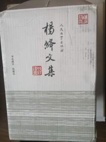 杨绛文集（全8卷）