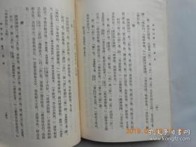 虔字训诂学著作,十卷,《补遗》一卷。此书编排体例一仍《释词》之旧,对《经传释词》所收一百六十个虚字,逐一进行增补,或补其未详,或补其。《释词》未收的二十三字,《释》在其《补遗》中收人,沿《经传释词》体例进行训释,有所扩大延伸,故名《经词行释》。 ——经词衍释——（清）吴昌莹著 :  中华书局1983 年[0-0-C]
