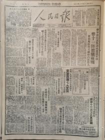 1946年12月19日《人民日报》（总第215期）内容丰富，各取所需，先到先得。