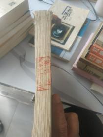 普列汉诺夫机会主义文选(1903-1908) 下