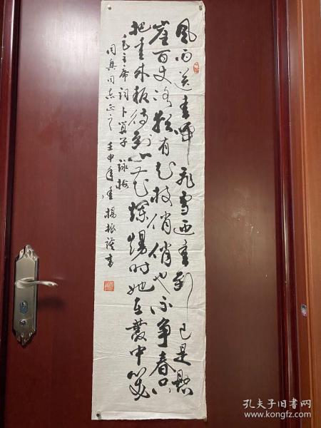 保真！北京市老书法家 杨振谟  书法作品一幅《毛主席诗词》（尺寸：132厘米X34厘米）