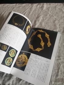 新装版 特集 ：东西方的古代美术  特别展 黄金的美术  日本著名古陶古美术刊物 《目の眼》，2016年3月号 新品