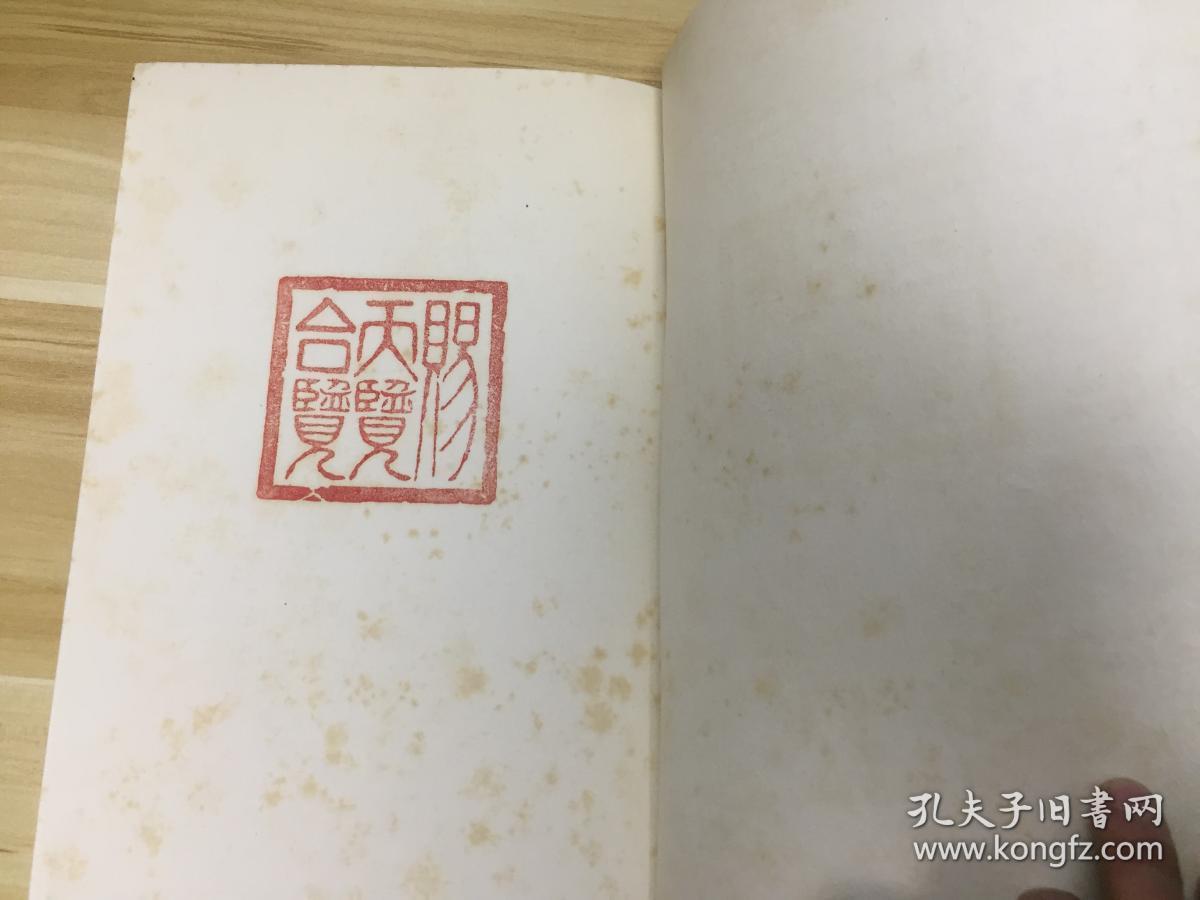 1929年日本出版《日本风俗沿革图绘（容姿篇 平安朝初期）》大16开大本线装一册全，图版全部木版套色印刷