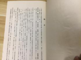 1929年日本出版《日本风俗沿革图绘(容姿篇 平安朝初期)》大16开大本线装一册全,图版全部木版套色印刷