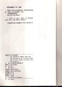开国领袖画传系列：周恩来、刘少奇.（1898-1976）2册合售