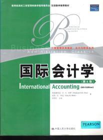 教育部高校工商管理类教学指导委员会双语教学推荐教材.工商管理经典教材·会计与财务系列.国际会计学(第6版)