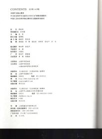 上海文化2017年6月号.总第149期