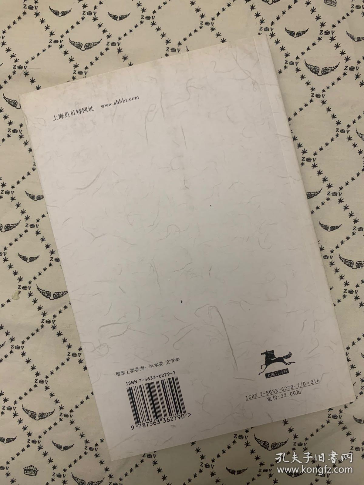 百年苦梦：20世纪中国文人心态扫描