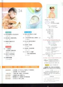为了孩子2013年2A.总第530期