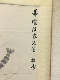 张心正绘虾戏图