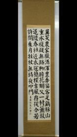 编号：T7164
冠山《陆游诗楷书》原装绫裱纸本树脂轴，保手笔，品相如图。尺寸：135 x  34.5 cm。
看好出价，鸽子永久拉黑！声明：【印刷品除外一律不退，小店默认百世快递发货，需顺丰到付或协商发其它快递(运费买家出)，如遇非常时期快递无法收件时不能保证及时发货，不再解释】。