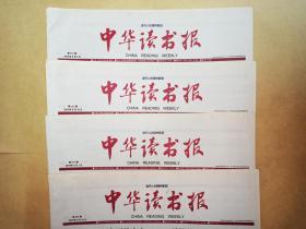 11份有关人民教育出版社新中国中小学教科书60年之路的中华读书报合售，作者为人民教育出版社的编辑和领导。2010年8-12月间发表。新中国教科书60年之路（人民教育出版社）1-11，共11期。详细目录见下面品相描述