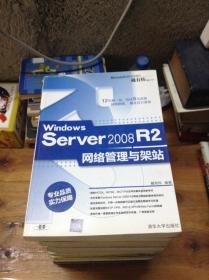 WindowsServer2008R2网络管理与架站---[ID:24068][%#203D6%#]