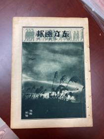 东方画报 第30卷第22号