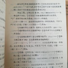 古汉语虚词手册